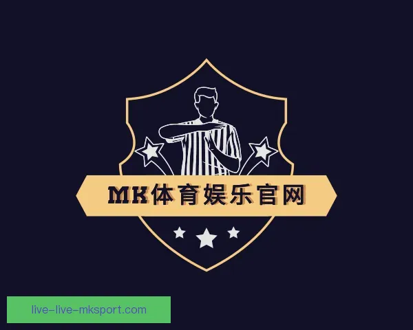 了解MK体育下载